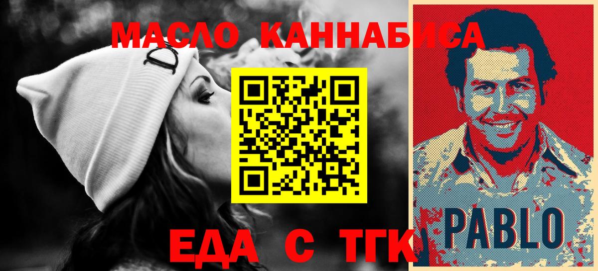 Вольск  Canna-Cookies конопля  Вход с VPN 