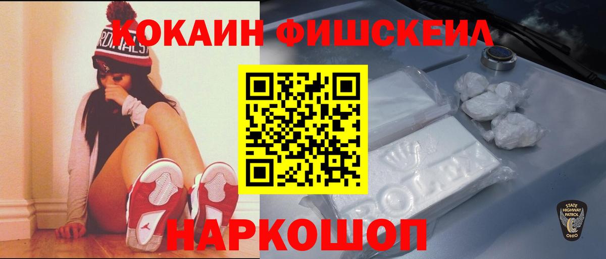 Вольск  КОКАИН Columbia  Вход с VPN  COCAIN 98% 