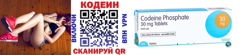 Кодеиновый сироп Lean Purple Drank Вольск