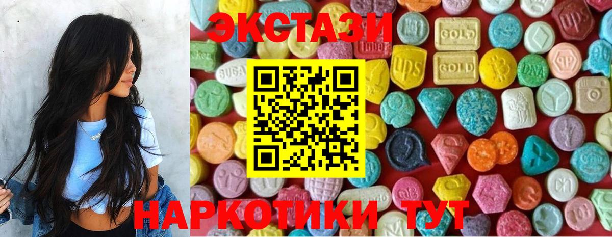 Ecstasy mix Вольск