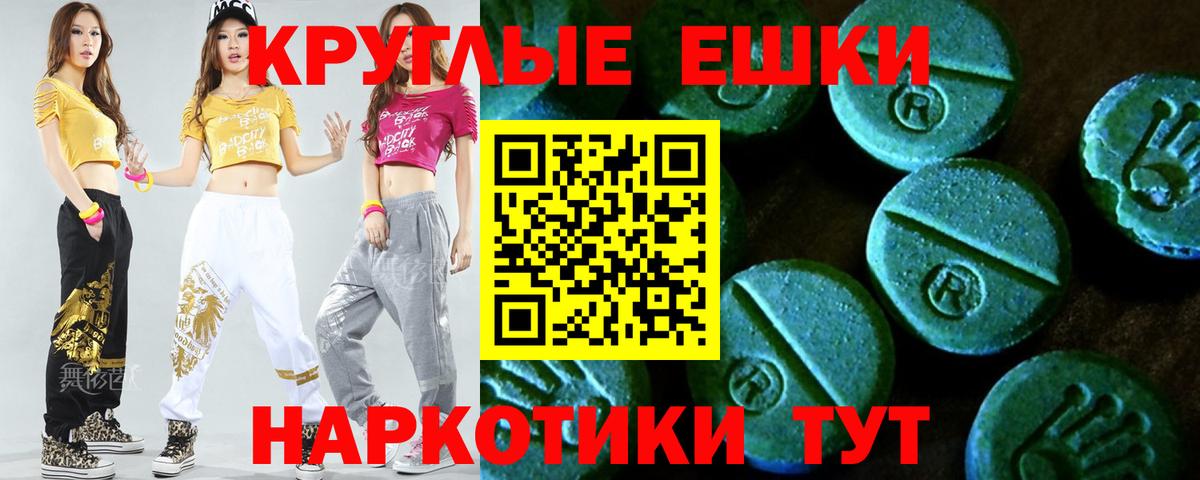 Вольск  магазин    Вход с VPN  Ecstasy 250 мг 