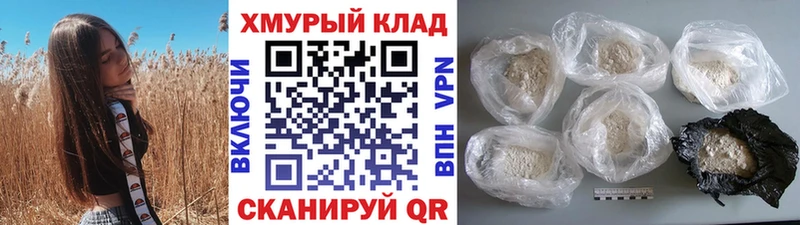 Героин хмурый Вольск