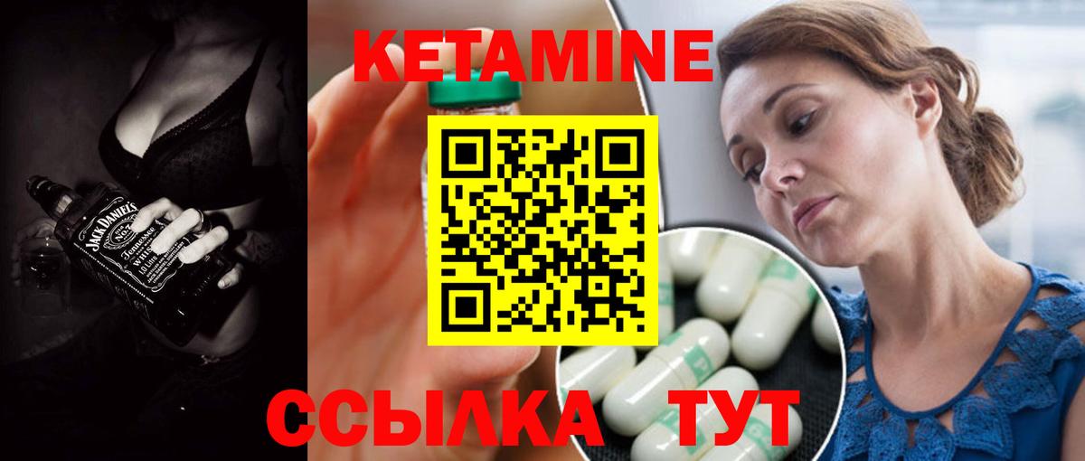 Вольск  Кетамин ketamine  Вход с VPN  Кетамин VHQ 