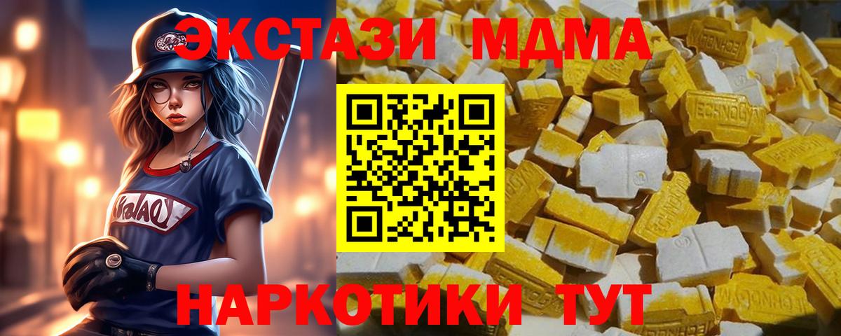 МДМА crystal  MDMA VHQ  Вольск  МДМА  Вход с VPN 