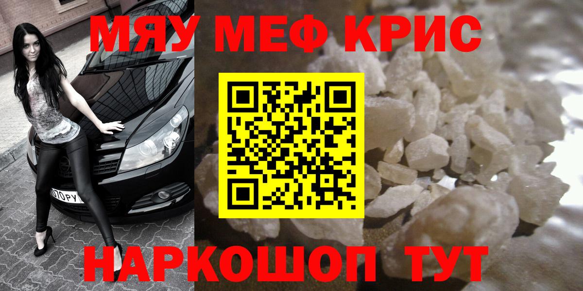 Мефедрон мука Вольск