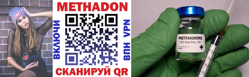 omg ССЫЛКА  Вольск  Метадон methadone 