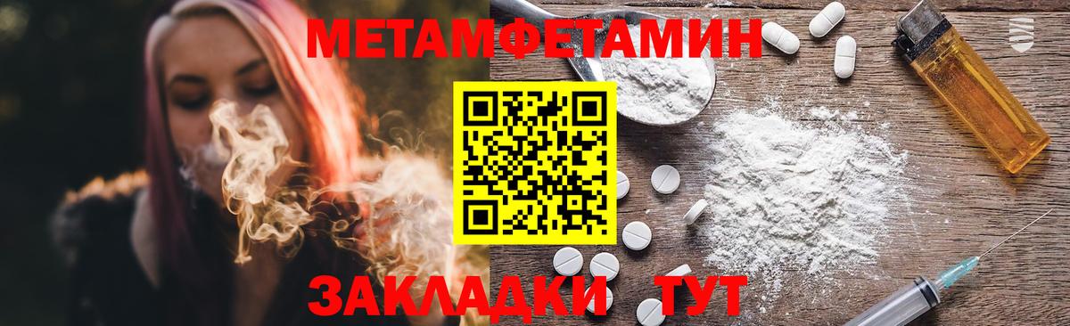 Метамфетамин пудра Вольск