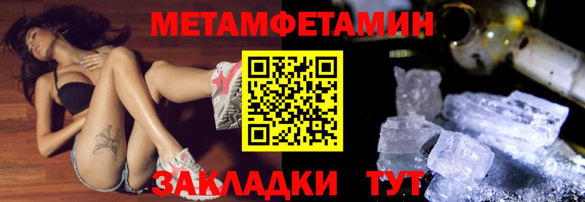 Вольск  МЕТАМФЕТАМИН пудра  Вход с VPN 