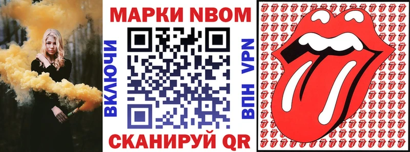 Марки N-bome 1,5мг  Вольск 