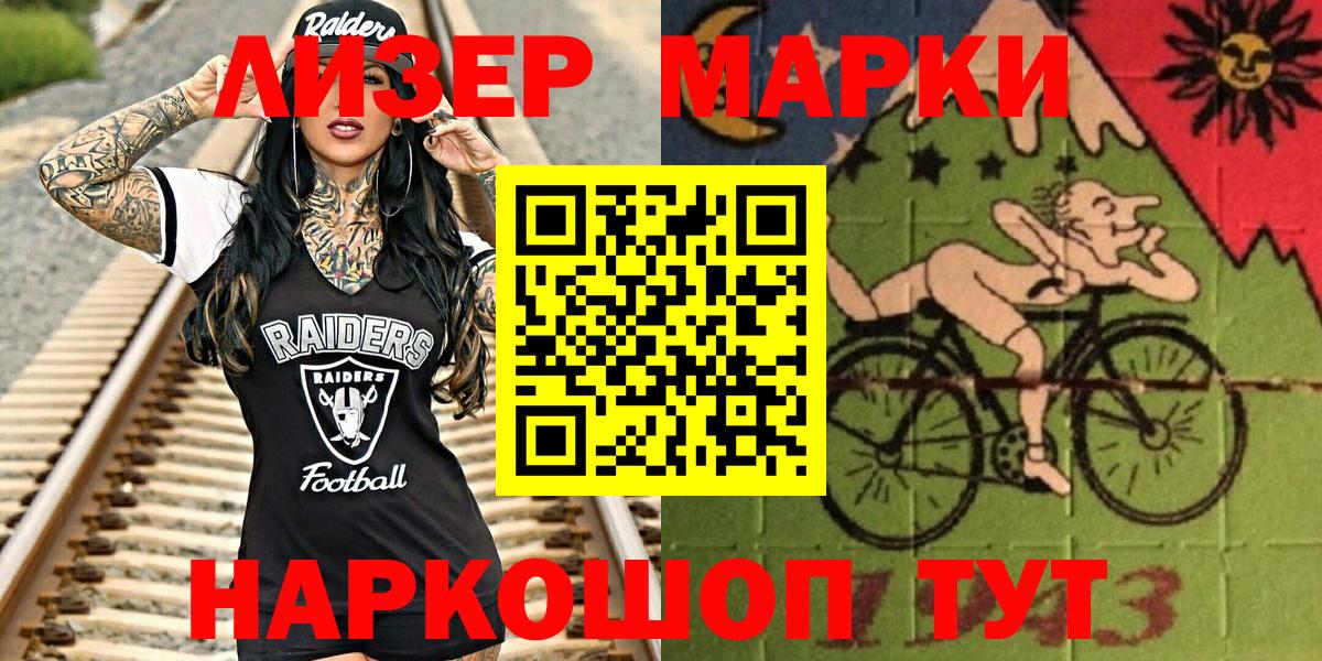Марки N-bome 1500мкг  Марки 25I-NBOMe  Вольск  Вход с VPN  Марки N-bome 1500мкг 