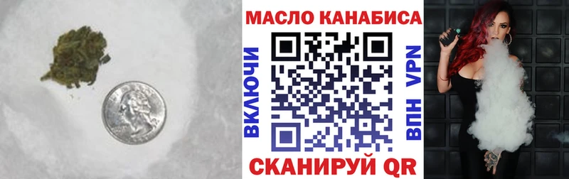 ТГК концентрат  OMG как войти  Вольск 