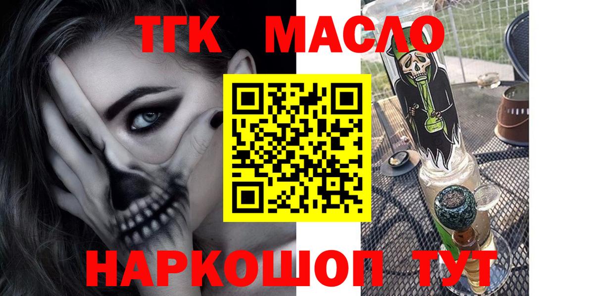 Дистиллят ТГК концентрат  Вход с VPN  Вольск 